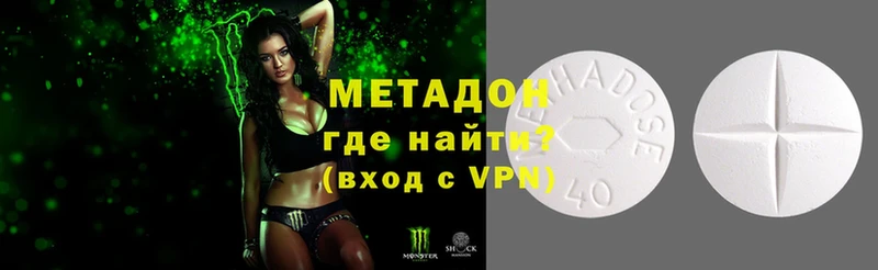 Метадон methadone  купить закладку  Грозный 